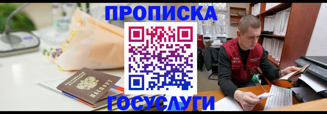 временная регистрация в квартире в Новочебоксарске