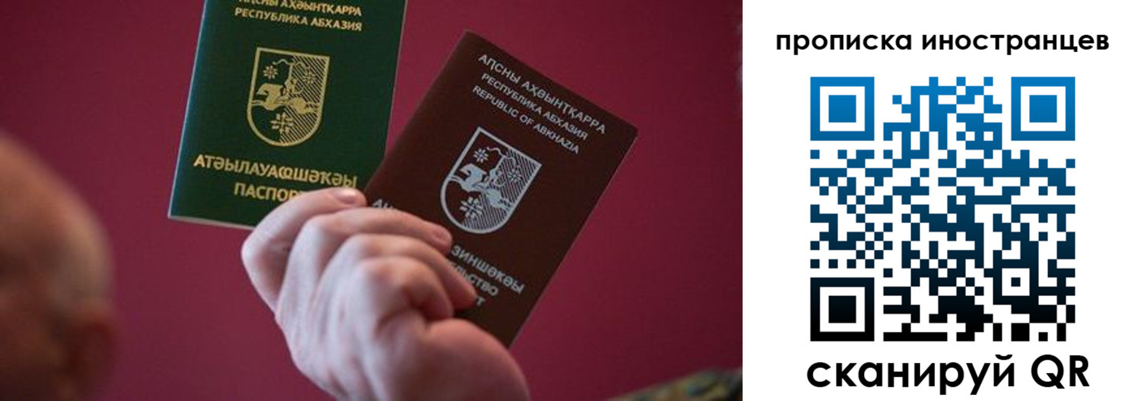прописка от собственника в Новочебоксарске