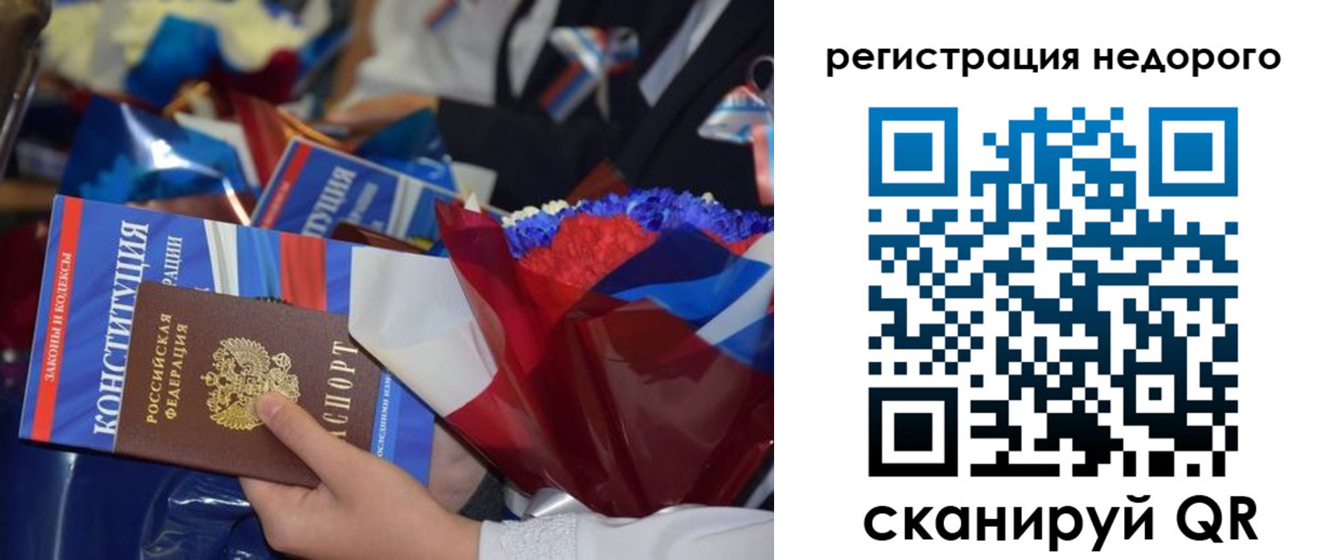 временная регистрация адрес в Новочебоксарске