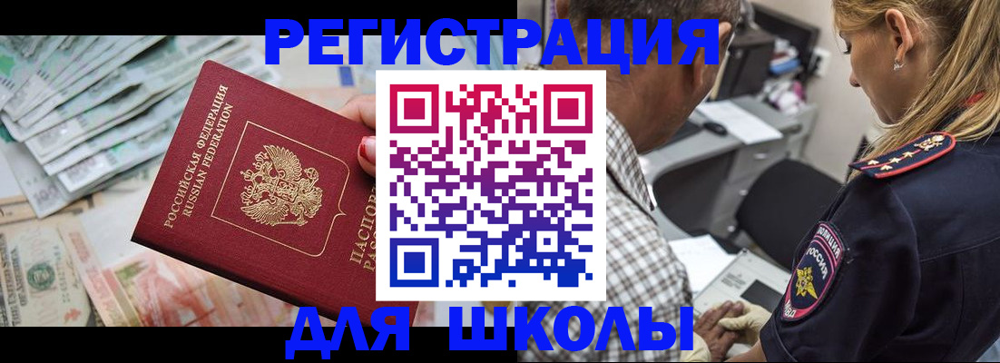 временная регистрация для всех в Новочебоксарске