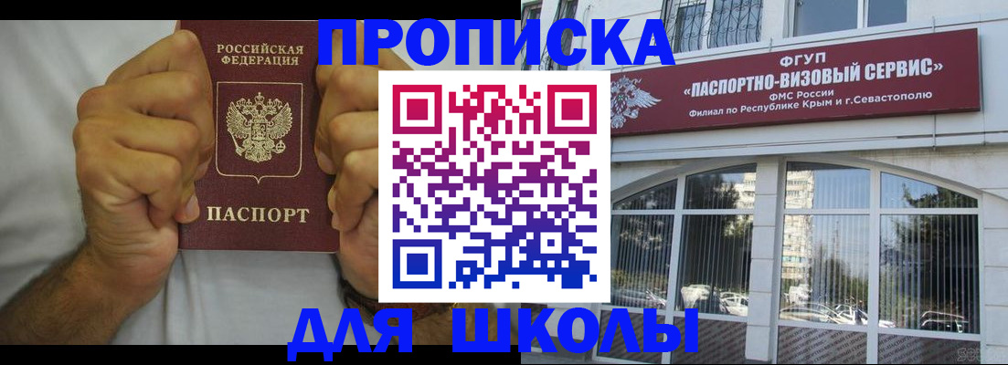 прописка для военкомата в Новочебоксарске