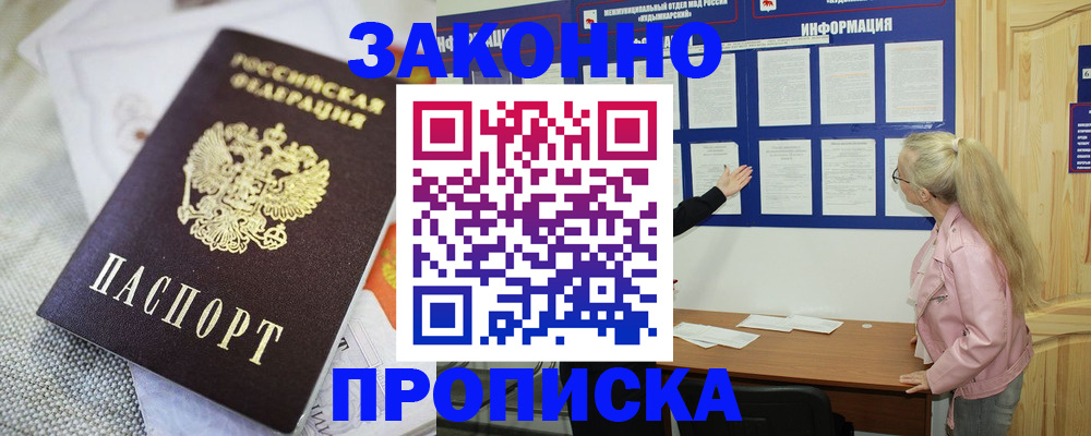 пропишу в квартире в Новочебоксарске
