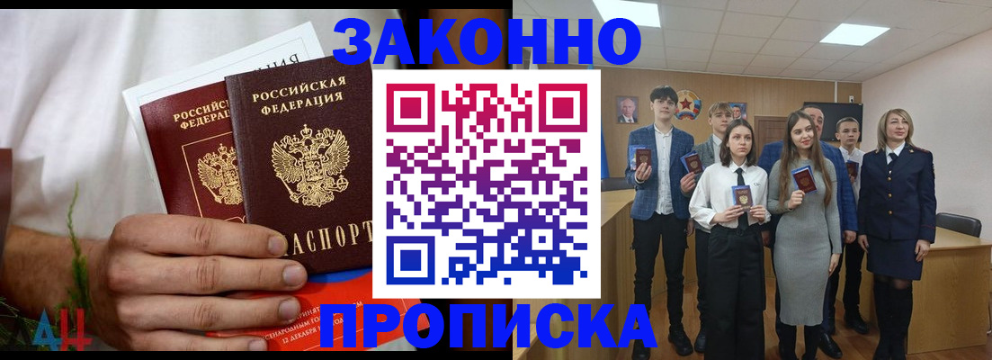 прописка гарантия в Новочебоксарске