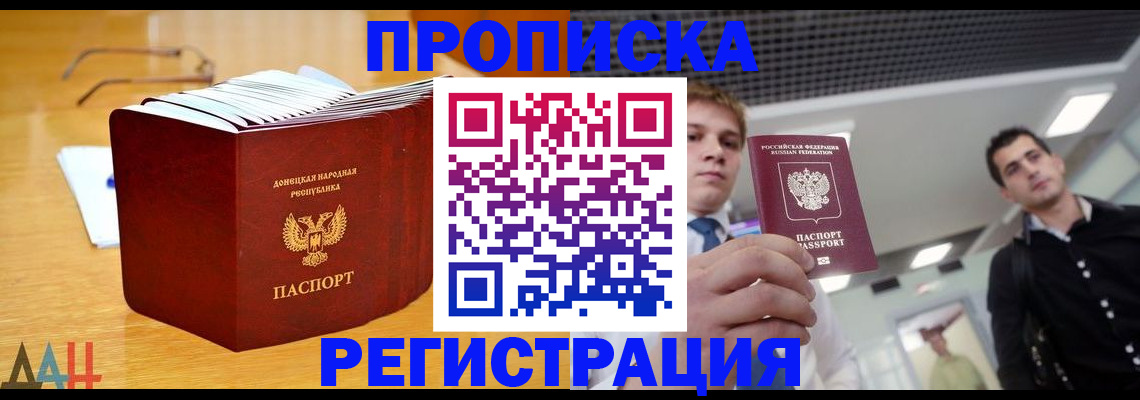 где прописаться в Новочебоксарске