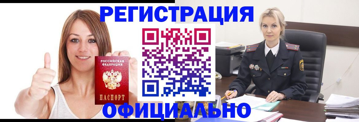 временная регистрация в квартире в Новочебоксарске