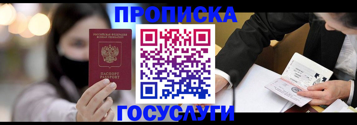 миграционный учет в Новочебоксарске