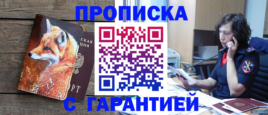 временная регистрация гарантия в Новочебоксарске