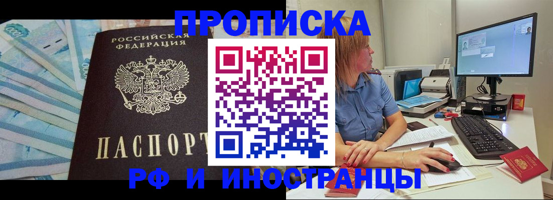 где прописаться в Новочебоксарске