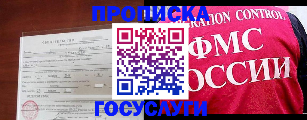 временная регистрация поиск в Новочебоксарске