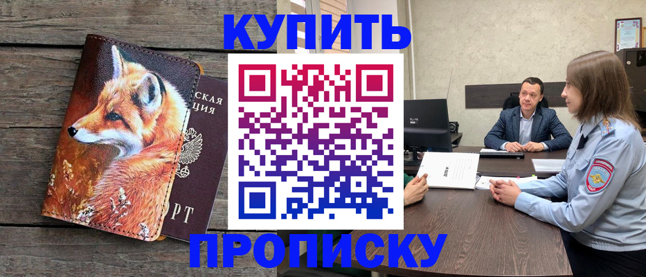 временная регистрация надежно в Новочебоксарске